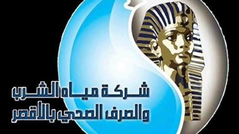 شركة المياه