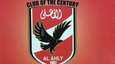 خالد بيبو يبدء مهمته الرسمية مع النادي الأهلي