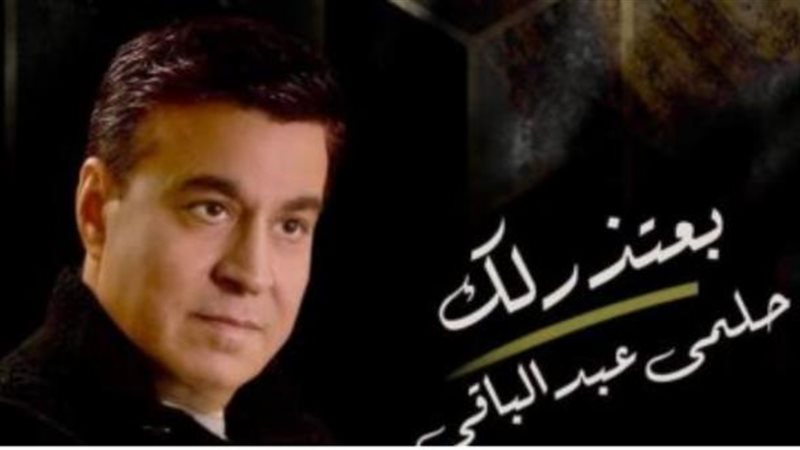 حلمى عبد الباقي