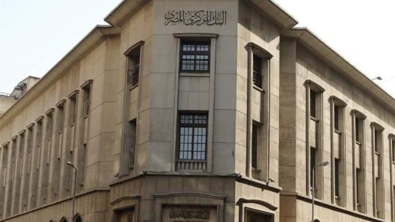 البنك المركزي