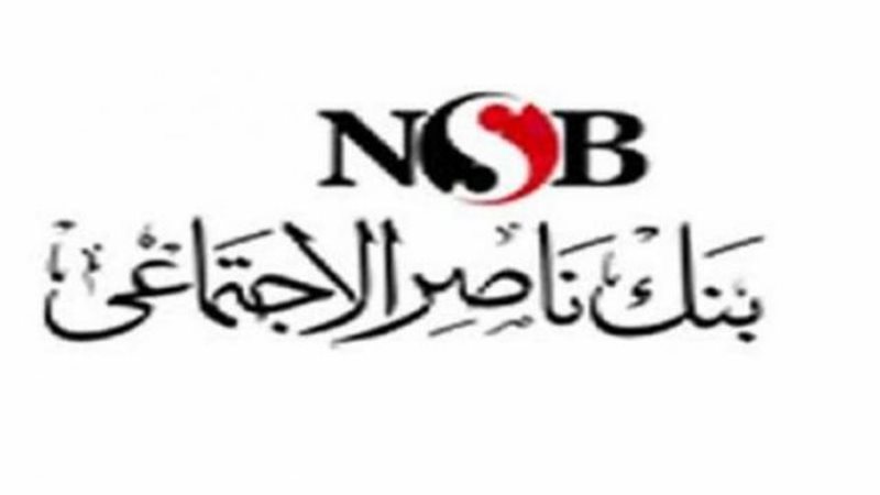 بنك ناصر