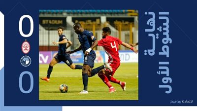 بيراميدز يتعادل سلبيا أمام الاتحاد الليبي في الشوط الأول
