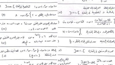 من مدرسين المادة.. حل امتحان التفاضل والتكامل 2024 لطلاب الثانوية العامة بالأسئلة