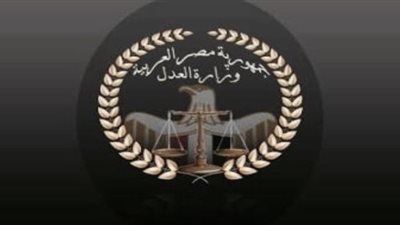 وزارة العدل.. خطوات الاستعلام عن قضية برقم الهوية