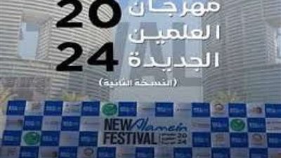 لجميع الفئات..طريقة حجز تذاكر حفلات مهرجان العلمين 2024
