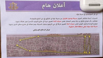 عاجل… قوات الإحتلال توزع منشورات لإخلاء مدينة غزة بالكامل من السكان