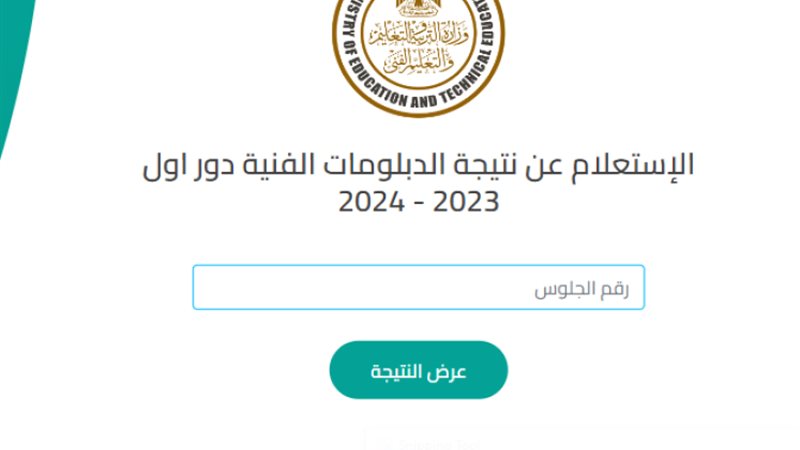 رابط بوابة التعليم