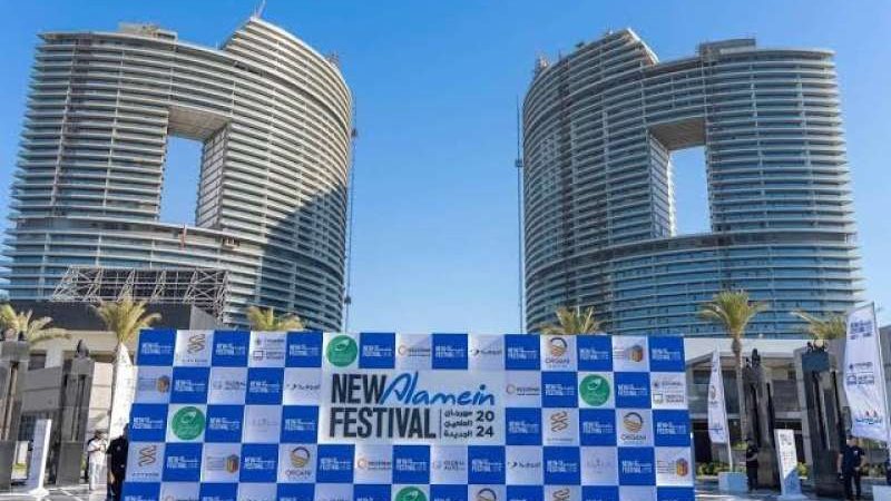مهرجان العلمين