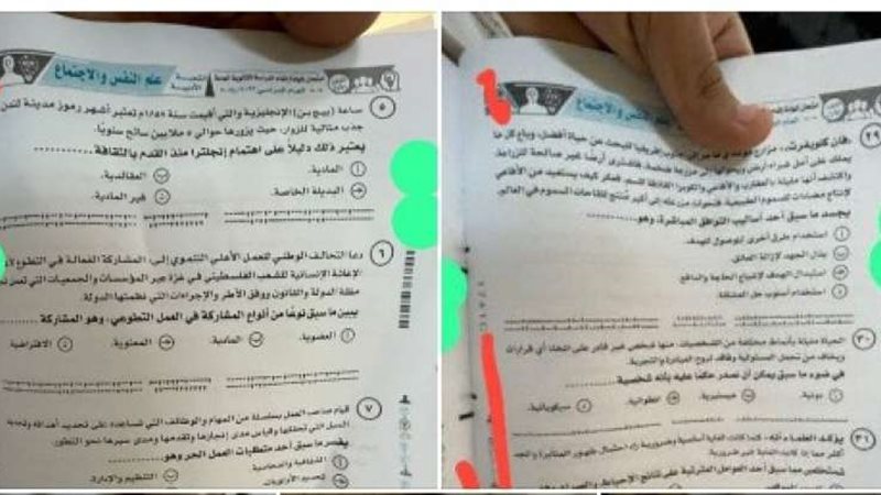 أسئلة وإجابات امتحان