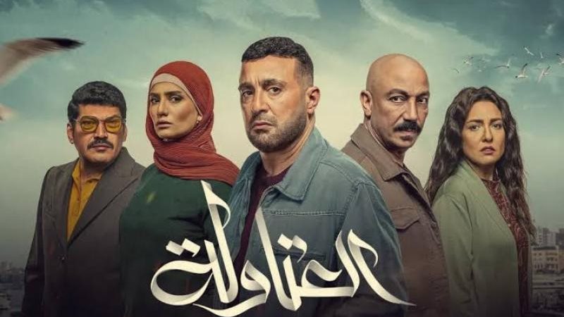 العتاولة