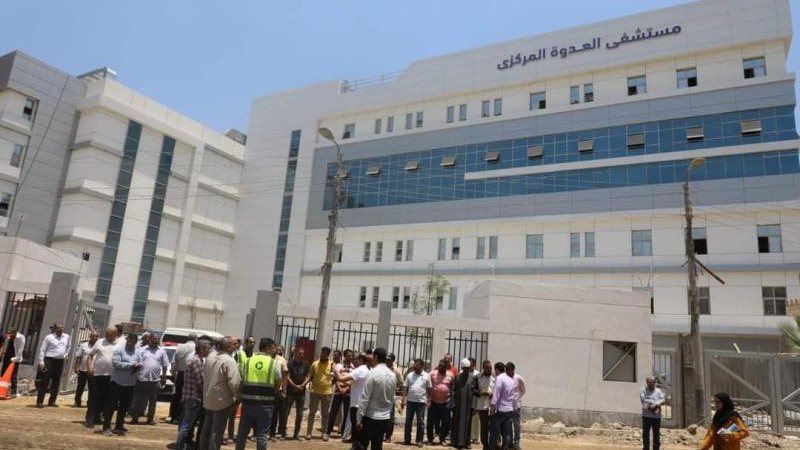 مستشفى العدوة المركزي