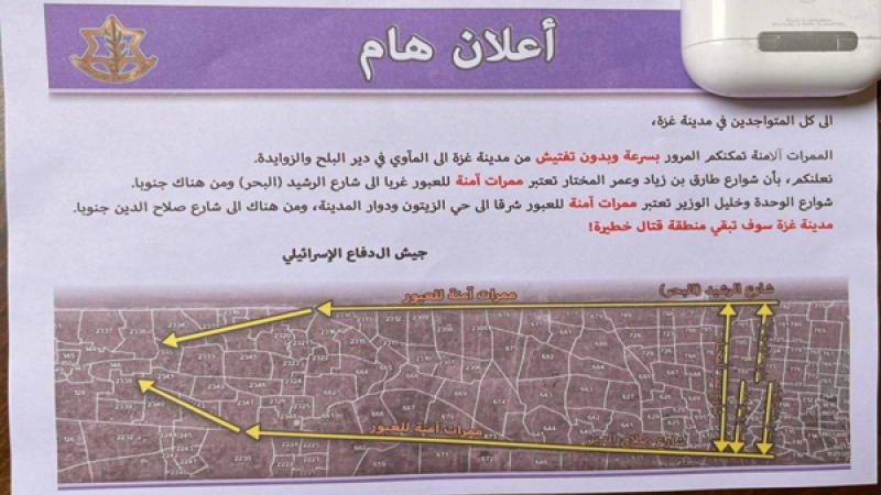 منشور لإخلاء مدينة