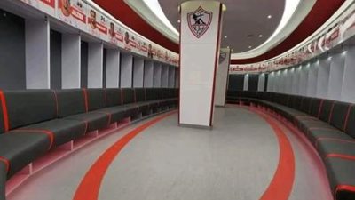 ”زي بتاع أوروبا”.. تجديد مبنى وغرفة ملابس فريق الزمالك