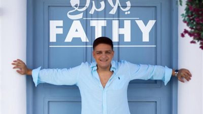 مصطفى كامل يدعم نجله فتحي في أولى أغانيه ”يلا ندلع”