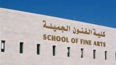 لطلاب الثانوية العامة 2024.. مواصفات وشروط امتحان قدرات فنون جميلة 2024