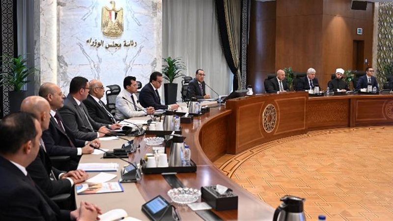 اجتماع المجموعة الوزارية