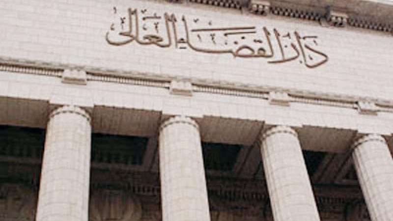 دار القضاء