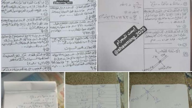 حل امتحان الاستاتيكا
