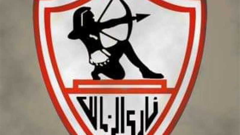 شعار نادي الزمالك