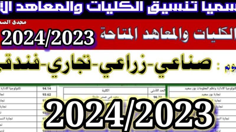 تنسيق الدبلومات الفنية
