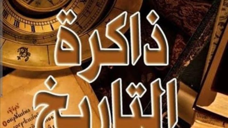 أبرز أحداث يوم