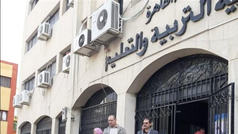 مديرية التربية والتعليم