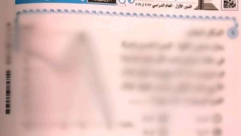 تسريب امتحان الديناميكا