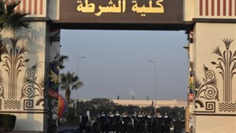 كلية الشرطة