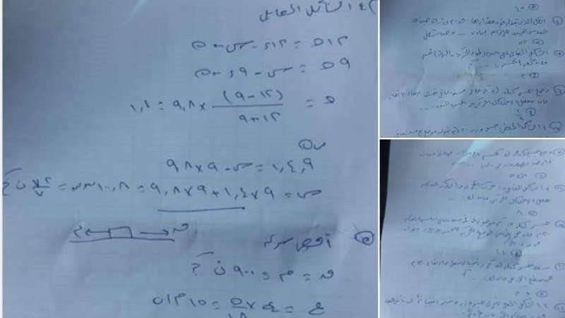 امتحان الديناميكا