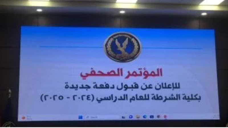المؤتمر الصحفي