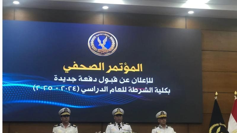 مؤتمر وزارة الداخلية