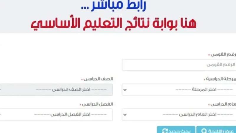 رابط بوابة التعليم
