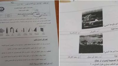 الثانوية العامة 2024.. أسئلة اختبارات القدرات الأعوام السابقة بكلية الفنون التطبيقية