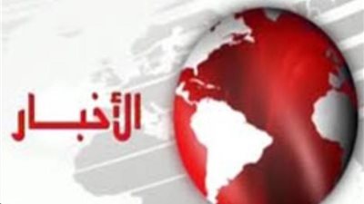 ملخص لأهم الأخبار المحلية والعالمية اليوم الأربعاء 24 يوليو 2024