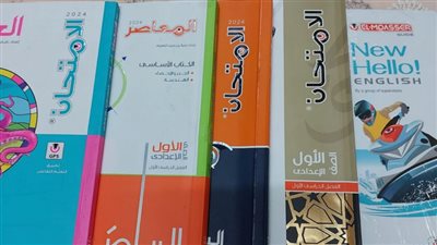 أسعار سلسلة كتب الامتحان 2025 إعدادي وثانوي.. «مختلف المواد»