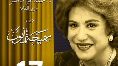 مهرجان المسرح المصري يعلن أعضاء لجنة تحكيم مسابقة تأليف النص المسرحي