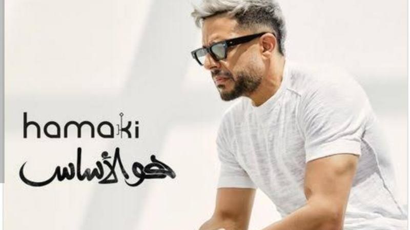 محمد حماقي