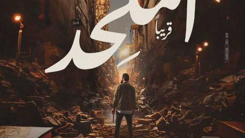 بوستر فيلم الملحد