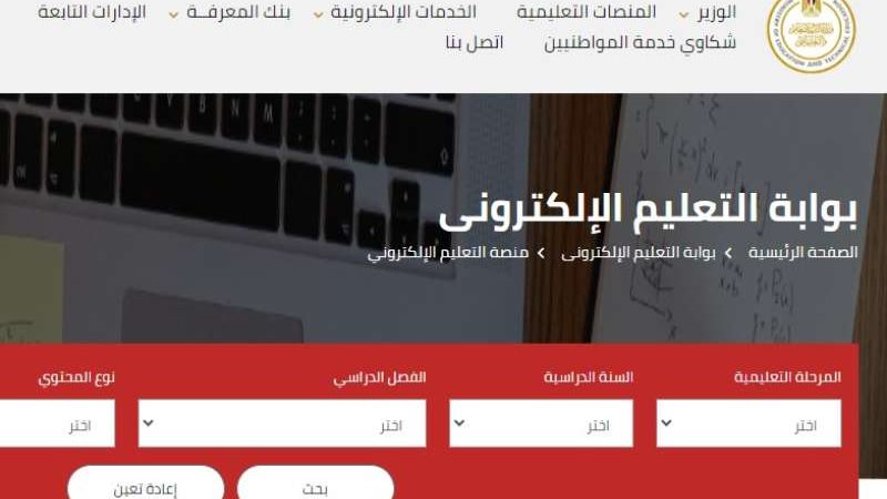 رابط البوابة الإلكترونية