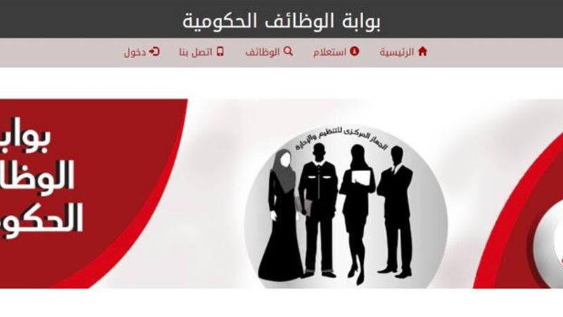 مسابقة معلم مساعد