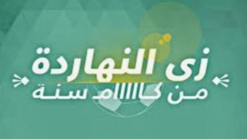 في 24 يوليو ..