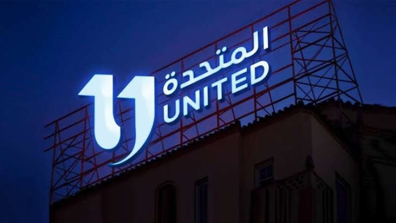 المتحدة
