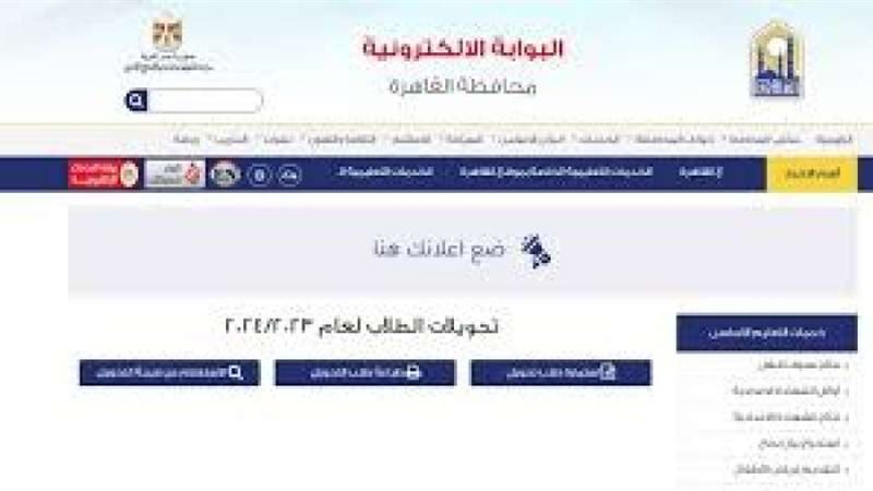 بوابة التعليم الأساسي