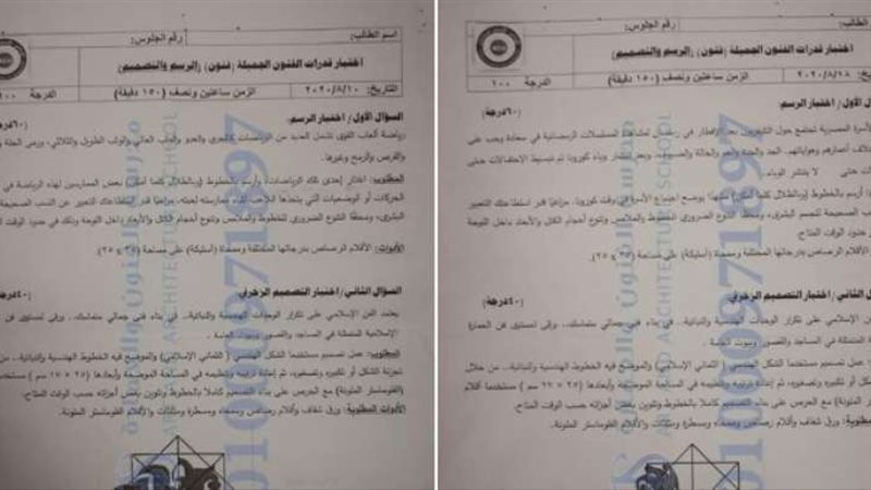 نماذج أسئلة اختبارات