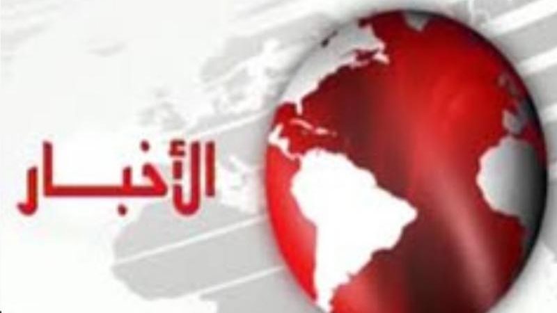 النشرة الإخبارية
