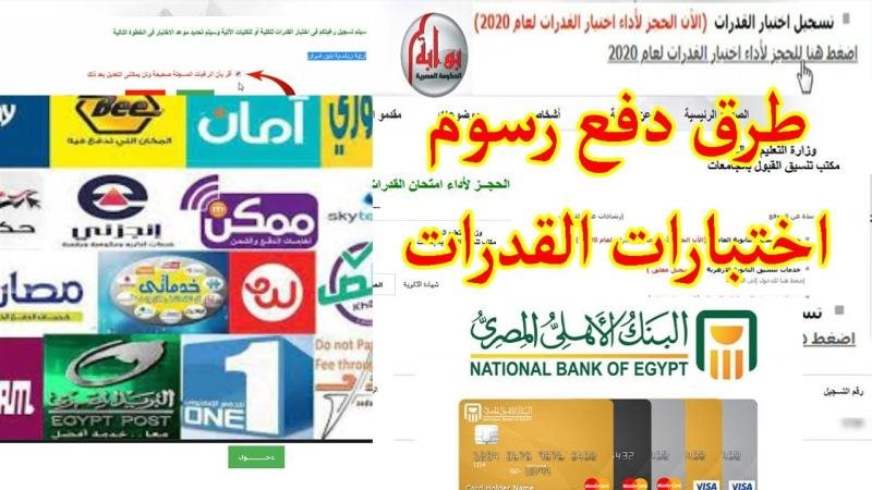 رسوم وخطوات سداد