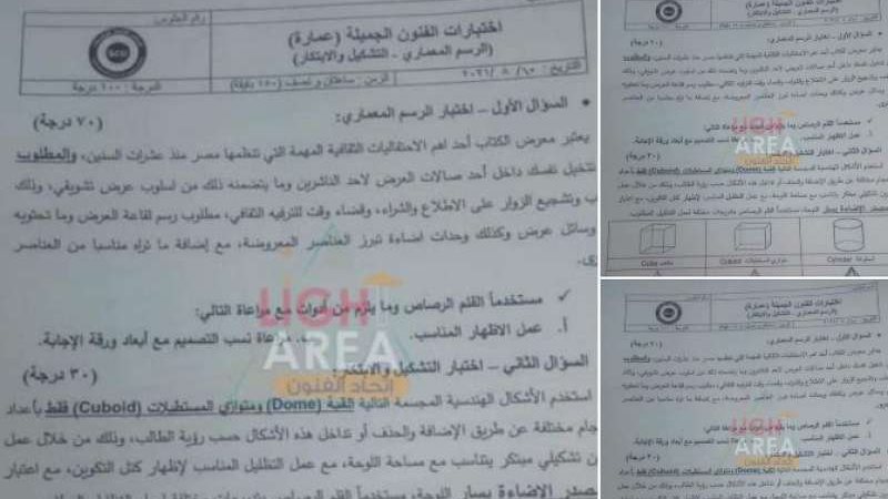 نماذج أسئلة اختبارات