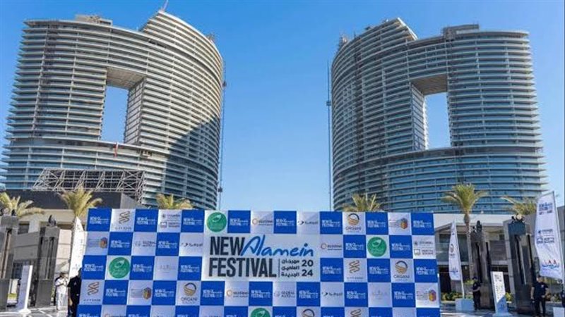 مهرجان العلمين