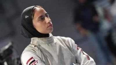 أولمبياد باريس 2024.. يارا الشرقاوي بطلة منتخب سلاح الشيش تودع الأولمبياد بعد خسارتها 