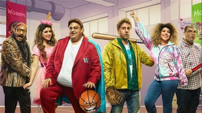 مسلسلات رمضان 2025.. مسلسل اللعبة 5 وحقيقة عرضه في الماراثون الرمضاني